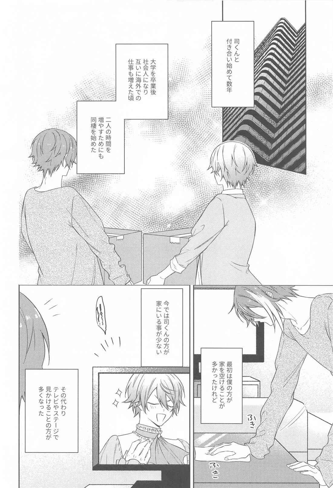 Akuma ni Go Youjin! - Beware of the devil! page 5 full