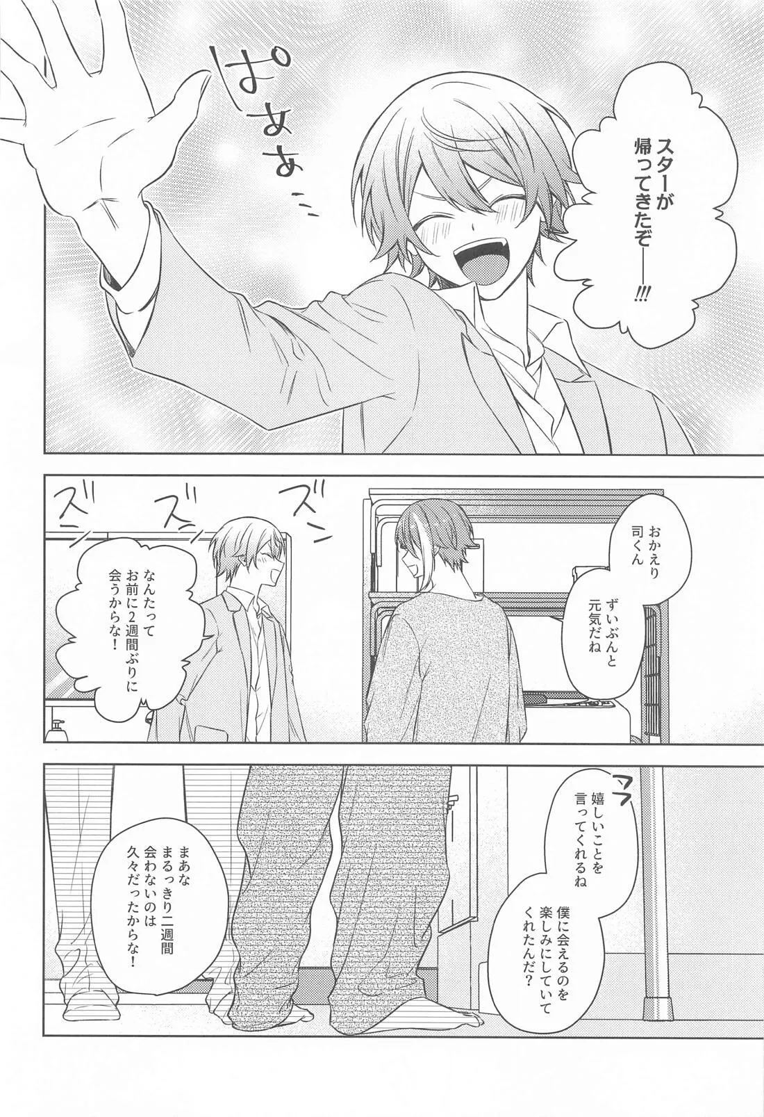 Akuma ni Go Youjin! - Beware of the devil! page 7 full