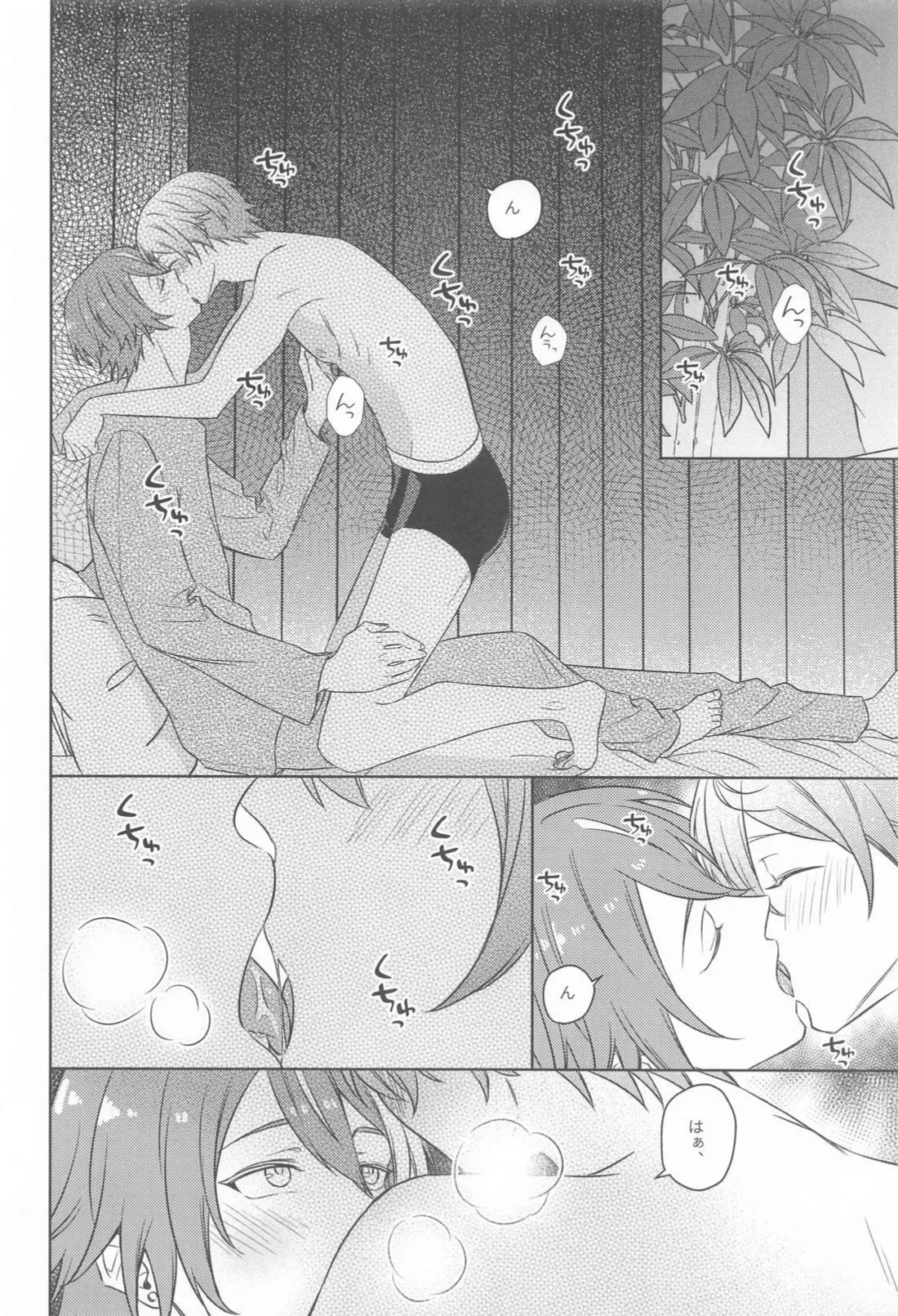 Akuma ni Go Youjin! - Beware of the devil! page 9 full