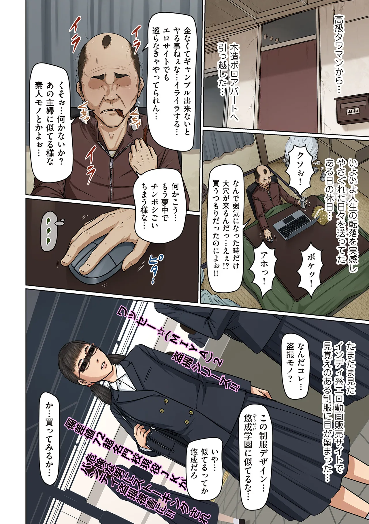 COMIC Kuriberon DUMA 2025-03 Vol.70 page 10 full