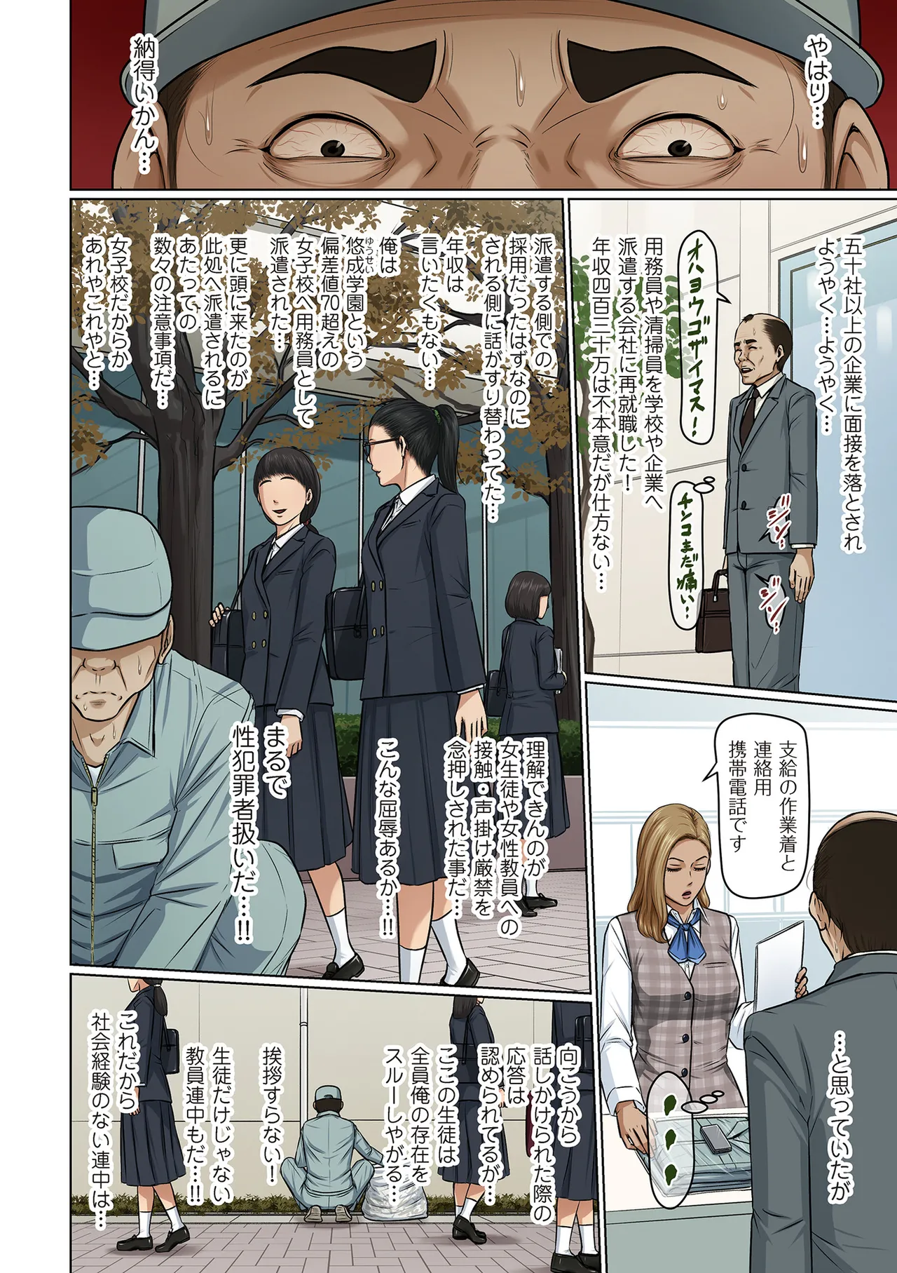 COMIC Kuriberon DUMA 2025-03 Vol.70 page 4 full