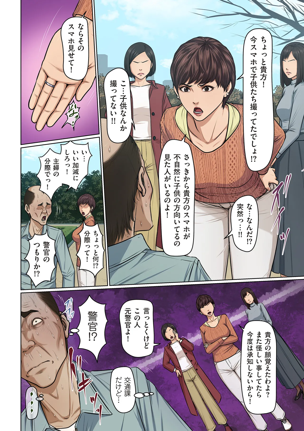 COMIC Kuriberon DUMA 2025-03 Vol.70 page 8 full