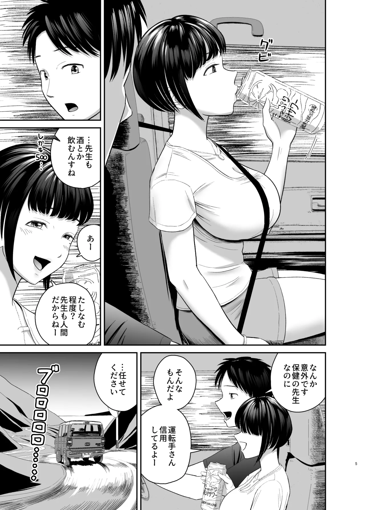 憧れだったムチ巨乳女教師と夜の海辺えっち page 4 full