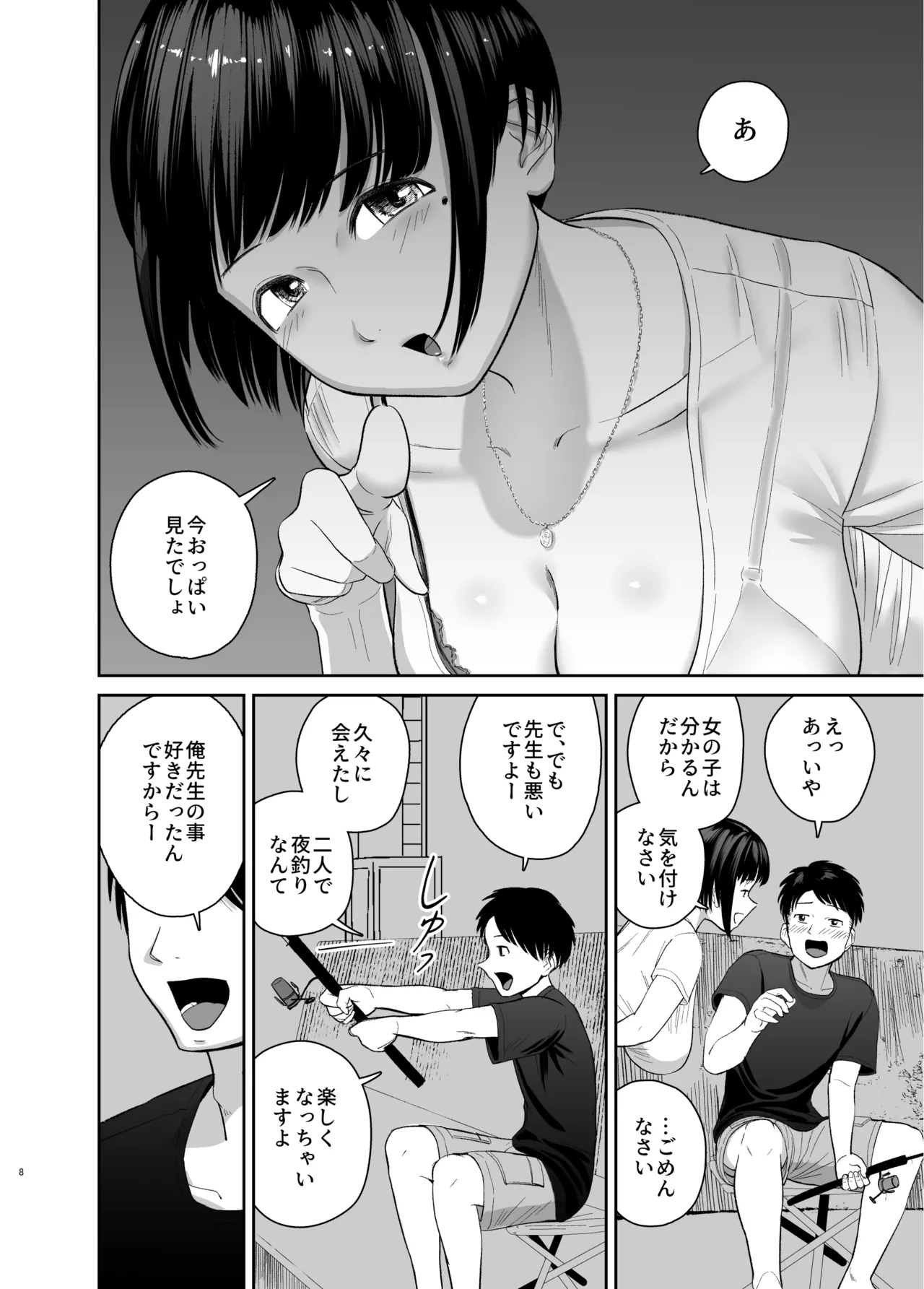 憧れだったムチ巨乳女教師と夜の海辺えっち page 7 full