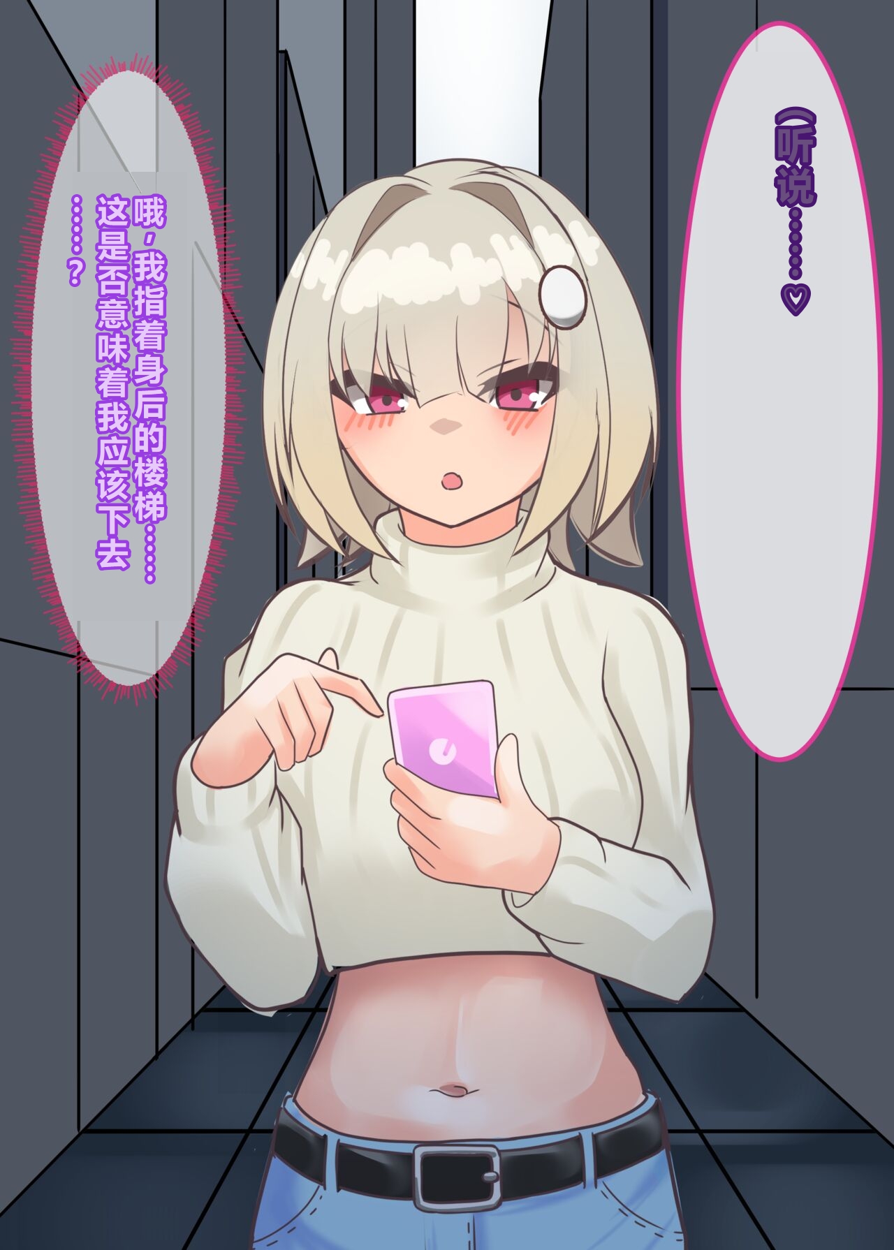 Sei dorei Beit Hajime Mashita -Niku Benki Dorei Hen- page 10 full