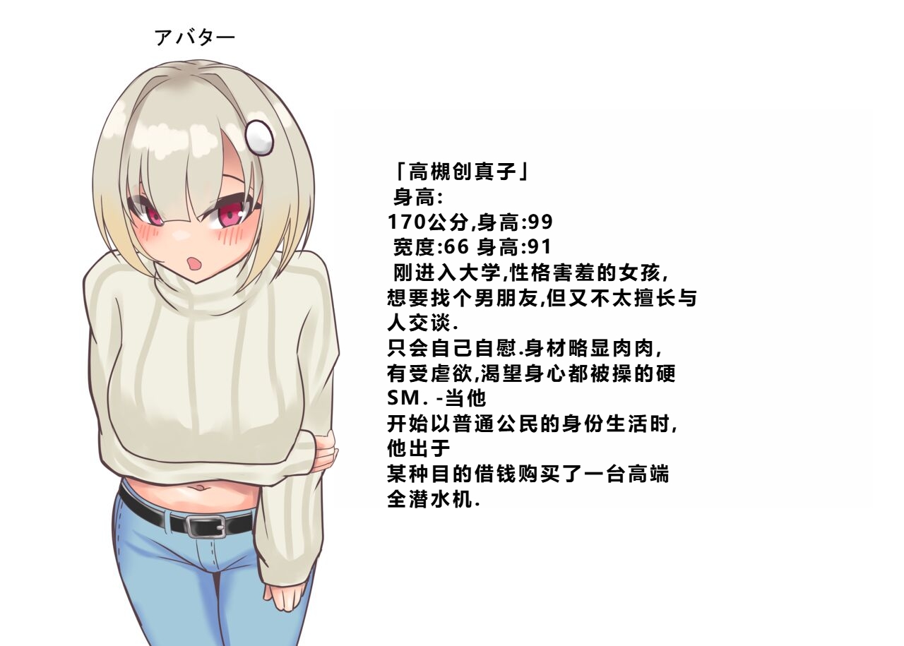 Sei dorei Beit Hajime Mashita -Niku Benki Dorei Hen- page 2 full