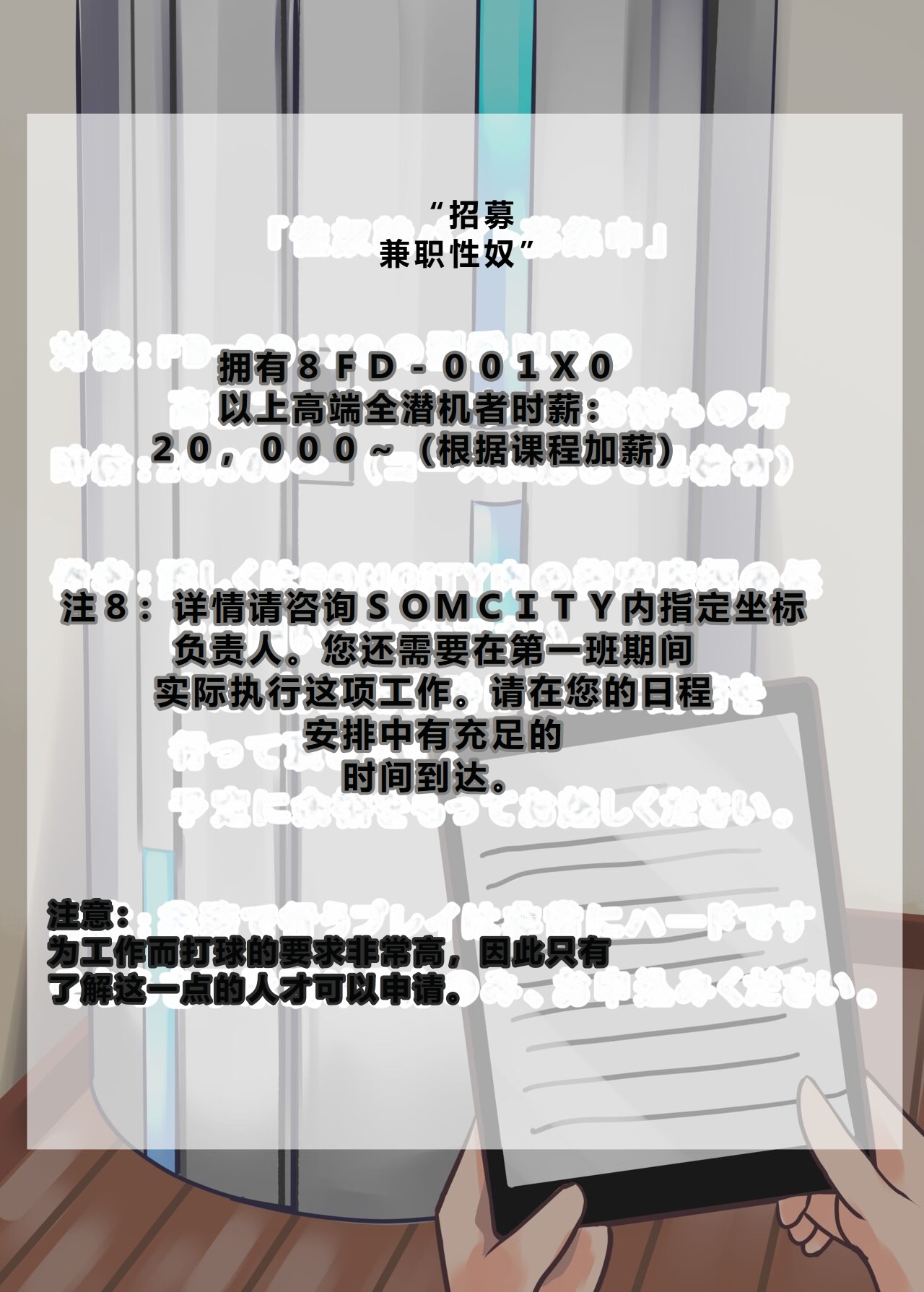 Sei dorei Beit Hajime Mashita -Niku Benki Dorei Hen- page 6 full