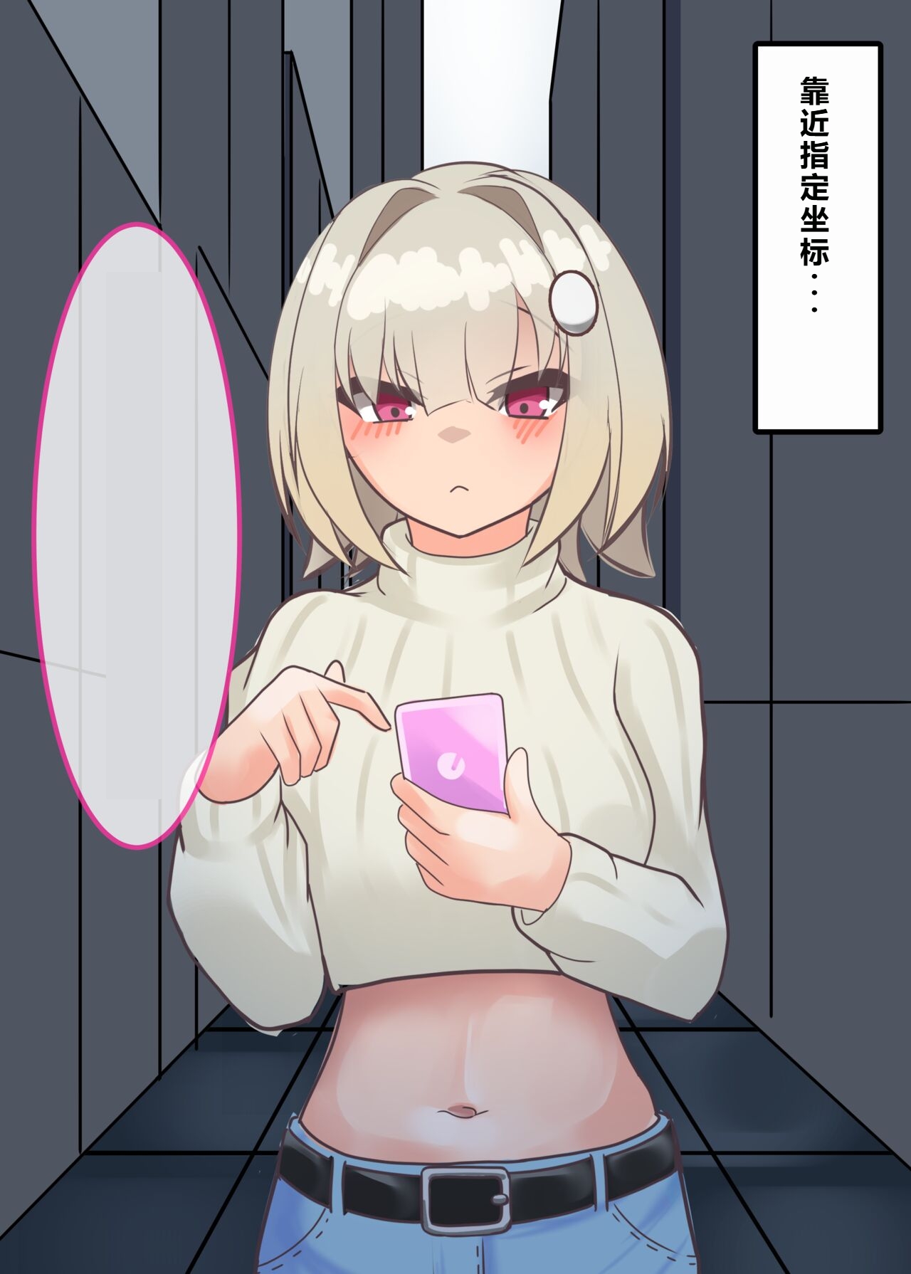 Sei dorei Beit Hajime Mashita -Niku Benki Dorei Hen- page 8 full