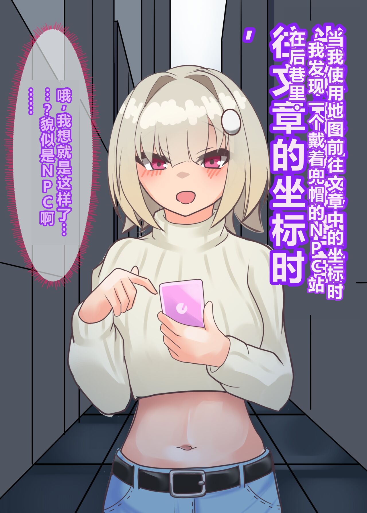 Sei dorei Beit Hajime Mashita -Niku Benki Dorei Hen- page 9 full