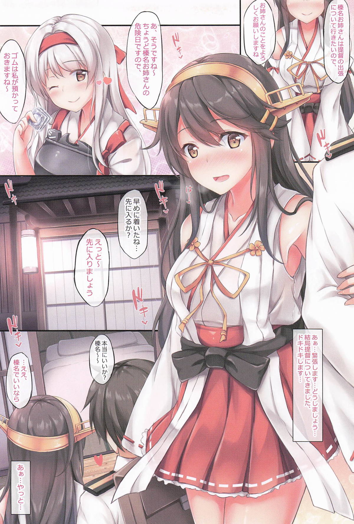 艦これ同人誌まとめ2【再販】 page 4 full