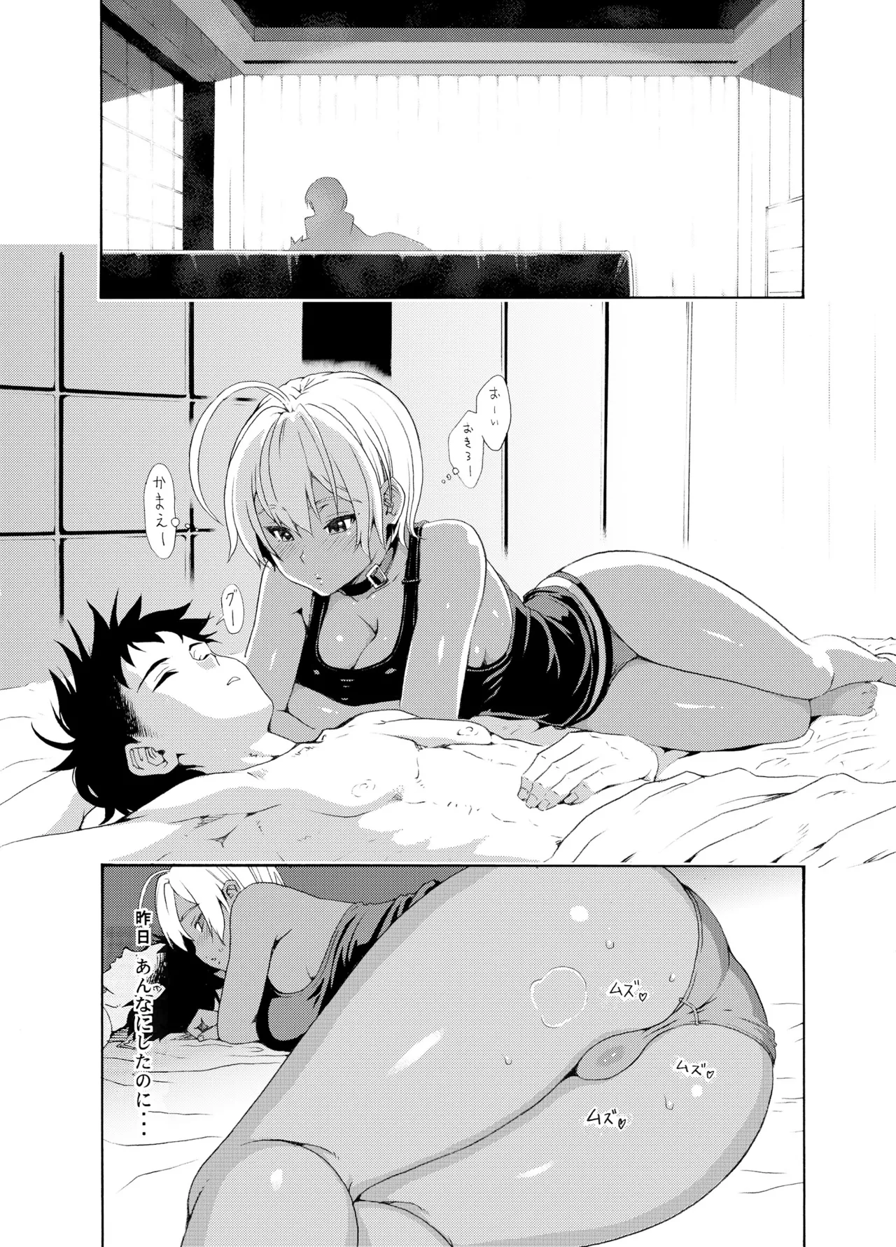 Ikumi-chan Niku Niku 2 page 4 full