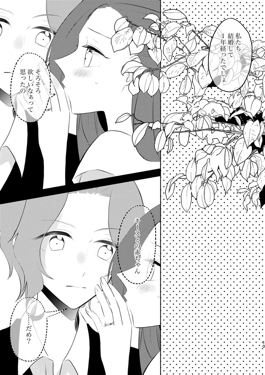 fūfurashī koto suru moto kyōdai no hanashi page 10 full