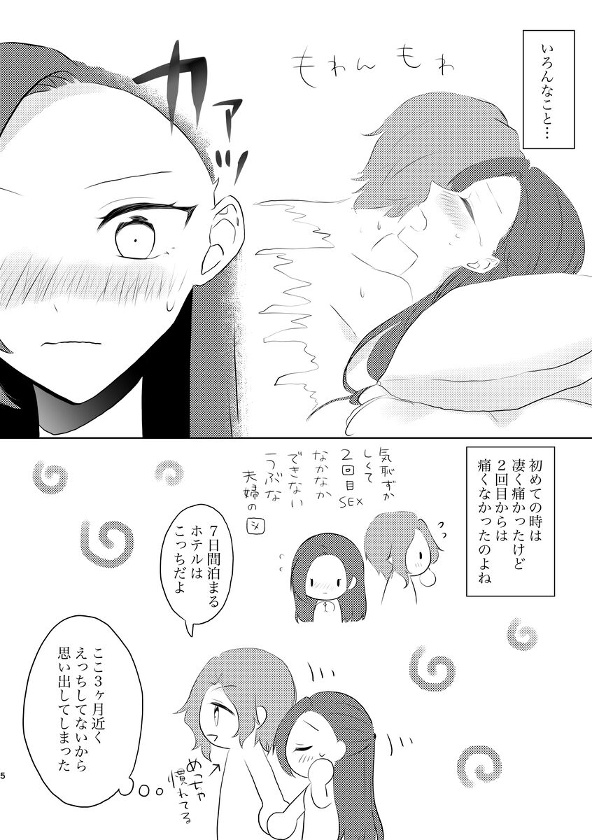 fūfurashī koto suru moto kyōdai no hanashi page 5 full