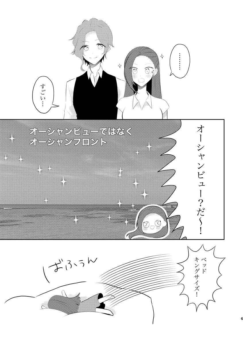 fūfurashī koto suru moto kyōdai no hanashi page 6 full