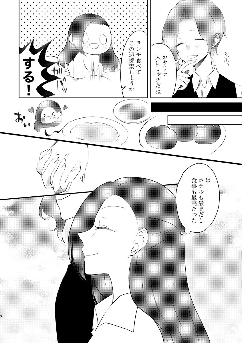 fūfurashī koto suru moto kyōdai no hanashi page 7 full