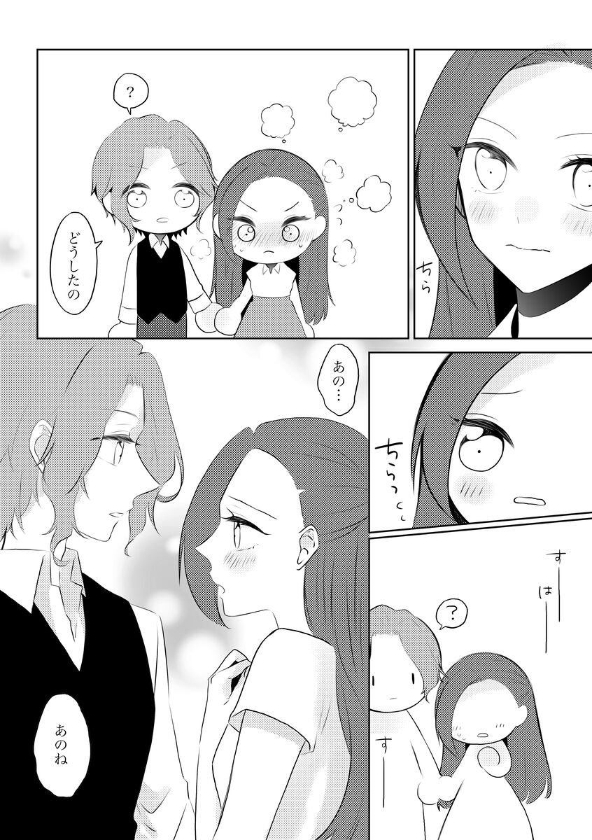 fūfurashī koto suru moto kyōdai no hanashi page 9 full