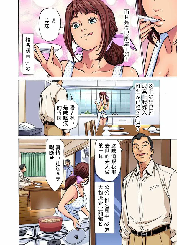 It all started with the night that my husband's brother snuck into my bed and made me so horny. page 3 full