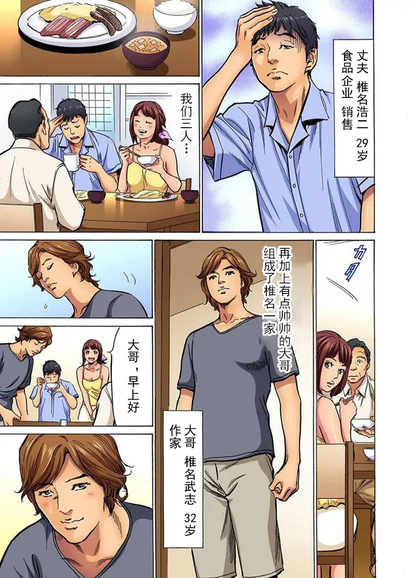 It all started with the night that my husband's brother snuck into my bed and made me so horny. page 4 full