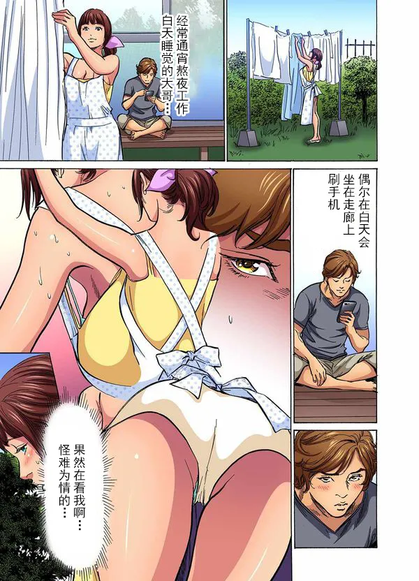 It all started with the night that my husband's brother snuck into my bed and made me so horny. page 6 full