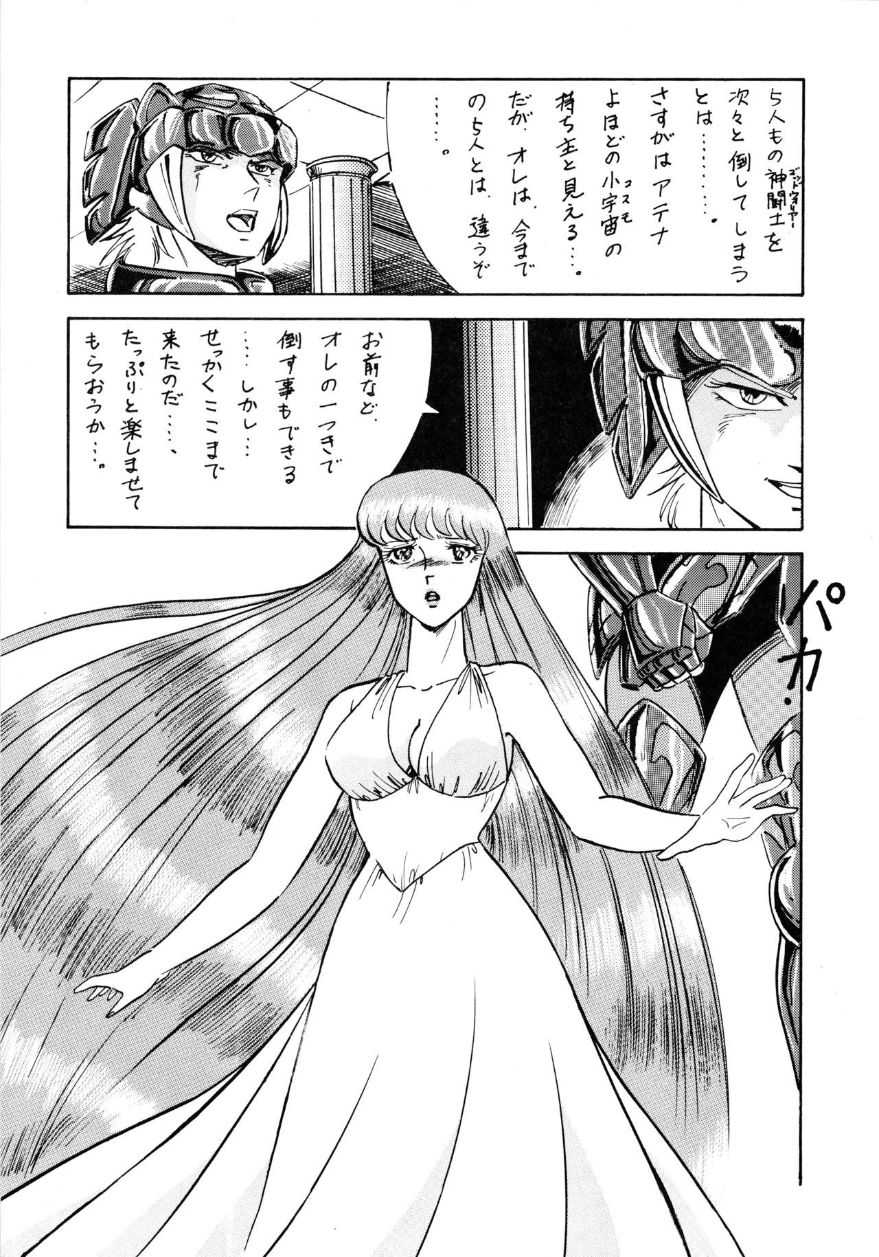 Yggdrasil page 10 full