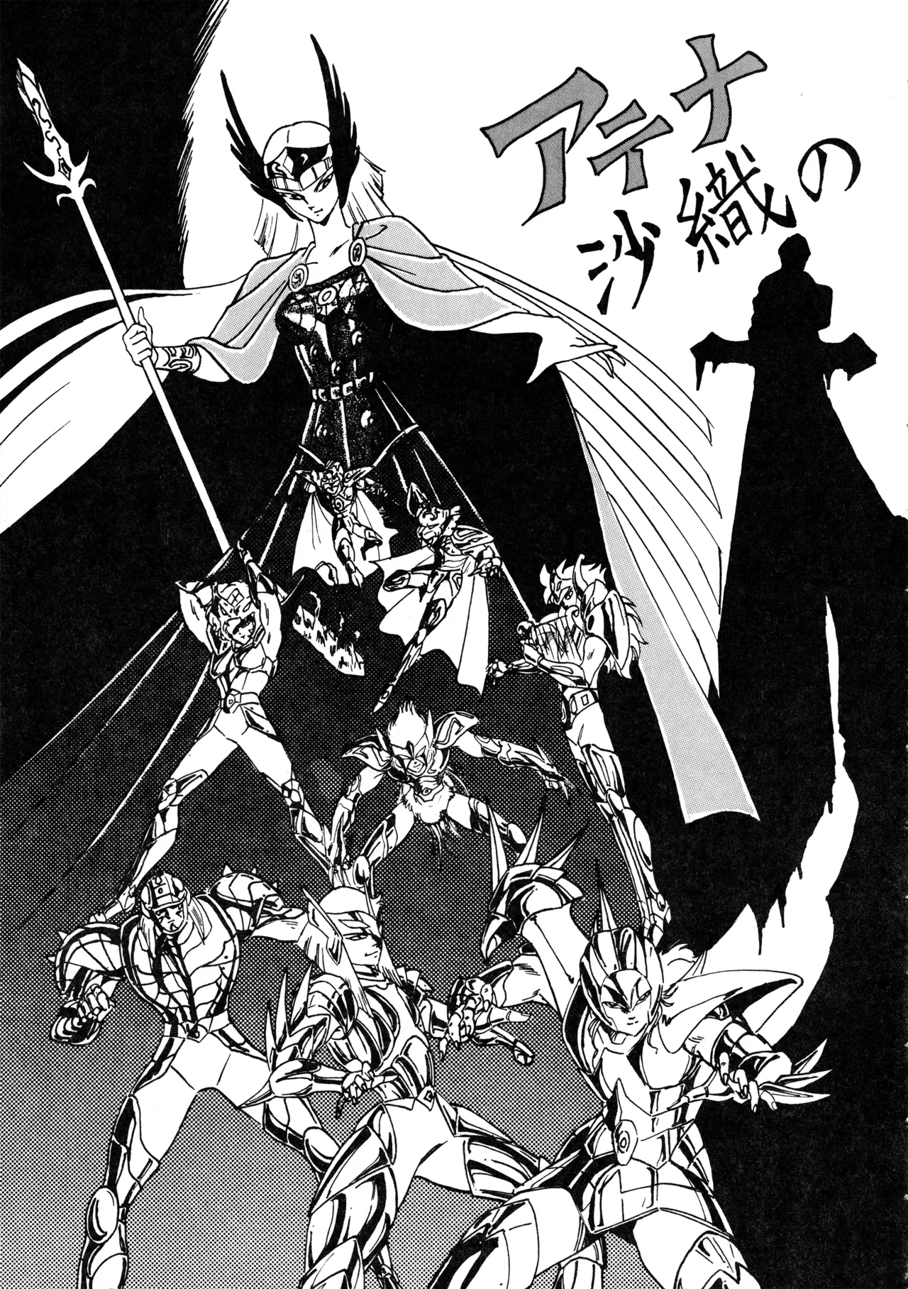 Yggdrasil page 6 full