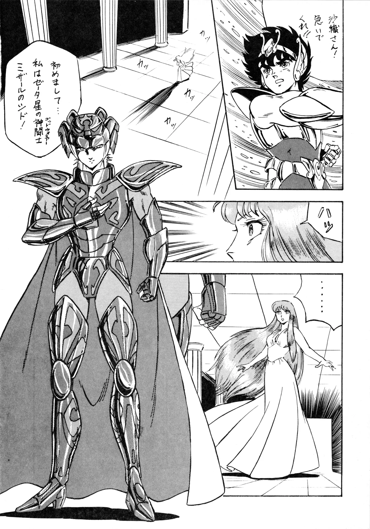 Yggdrasil page 9 full