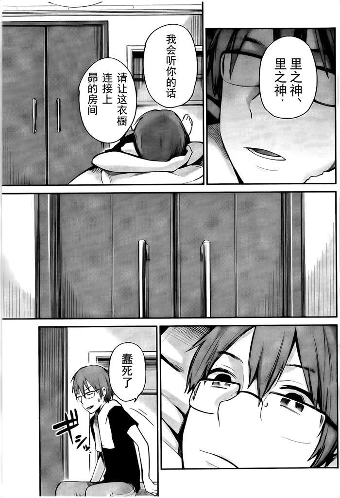 你是我的淫荡女王 page 10 full