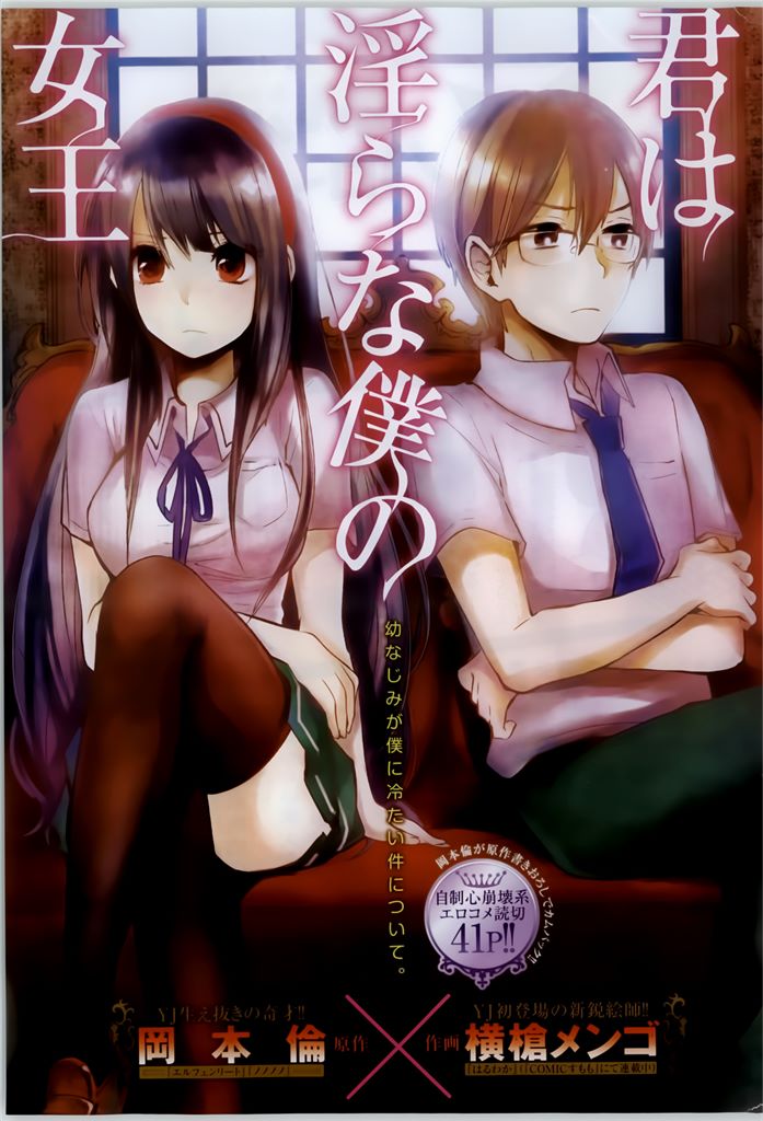 你是我的淫荡女王 page 2 full