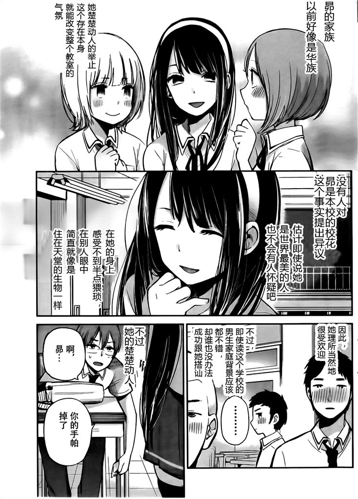 你是我的淫荡女王 page 3 full