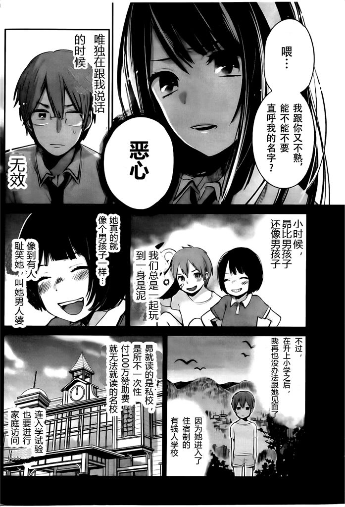 你是我的淫荡女王 page 5 full