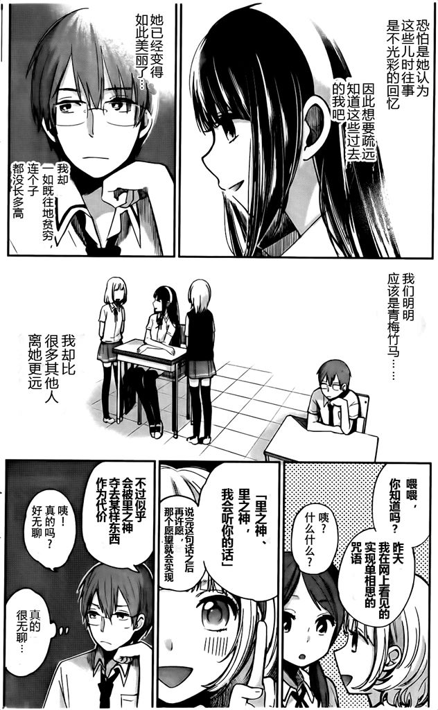 你是我的淫荡女王 page 6 full