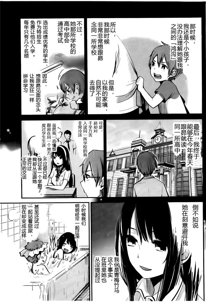 你是我的淫荡女王 page 7 full