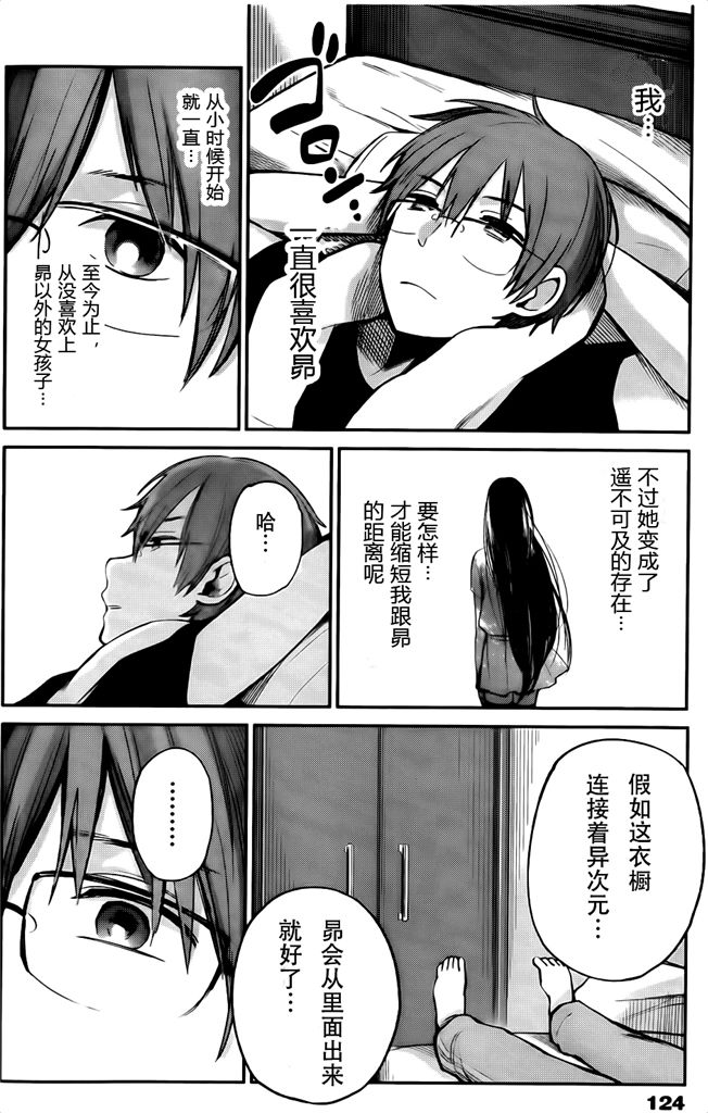 你是我的淫荡女王 page 9 full