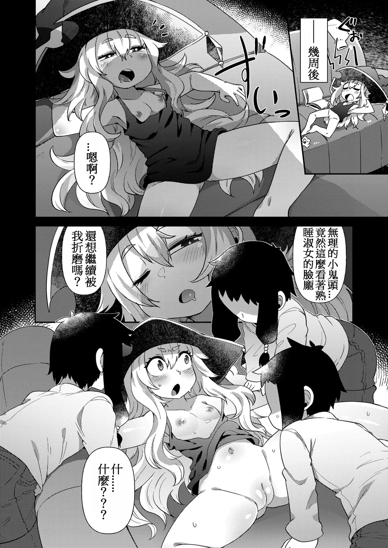 尊大鍊金術師に仕返ししたい｜想要報復那個傲慢的鍊金術師 page 4 full