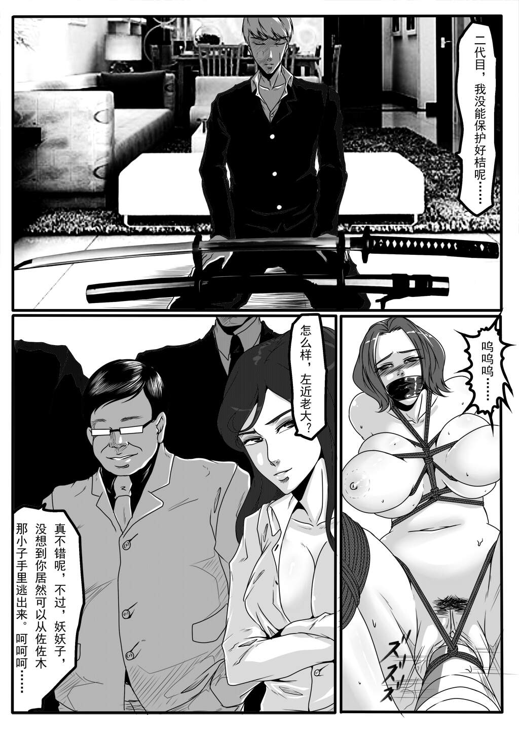 Moon Moon Hotel 01-03 page 8 full