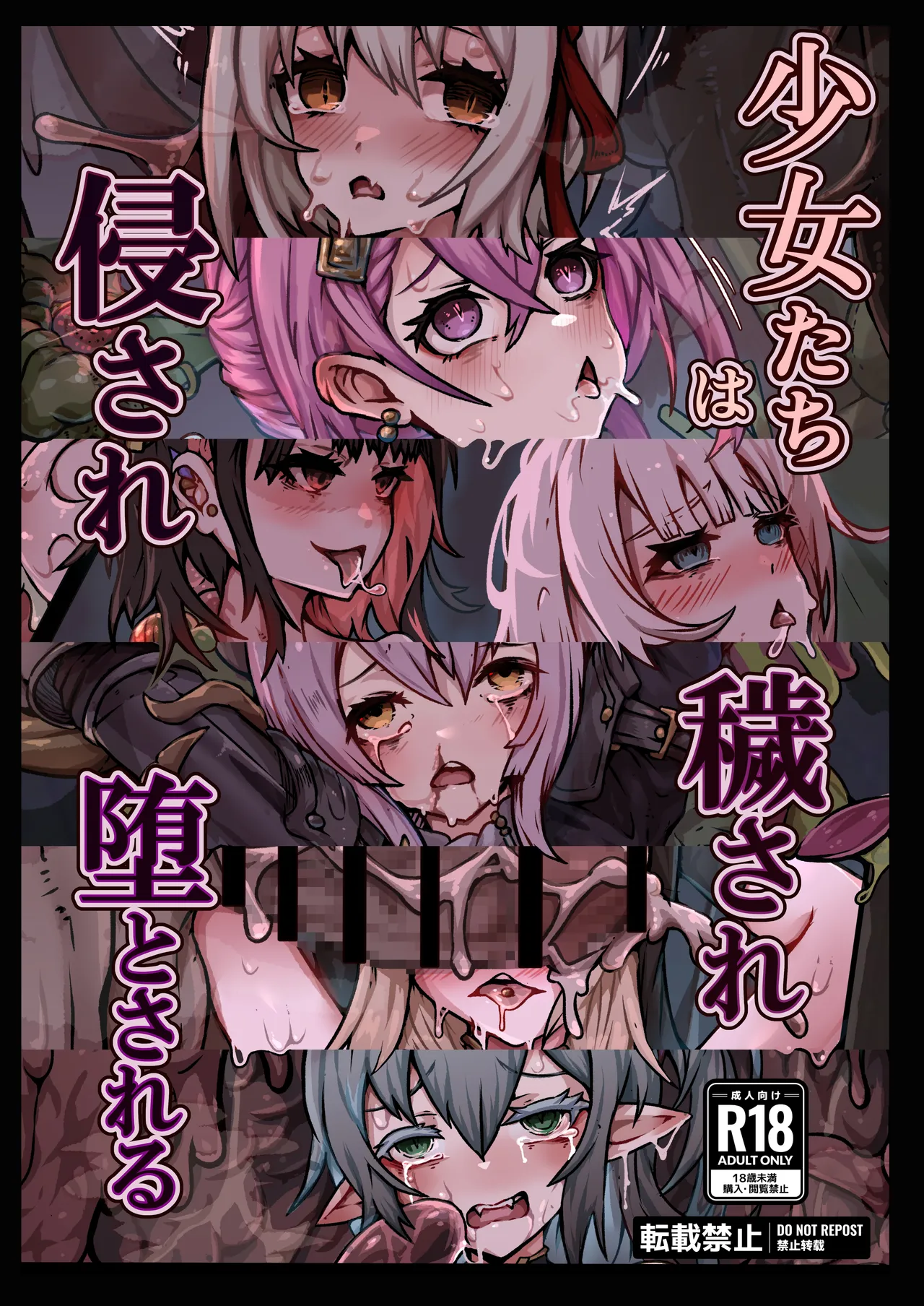 The girls are violated, defiled, and corrupted page 1 full