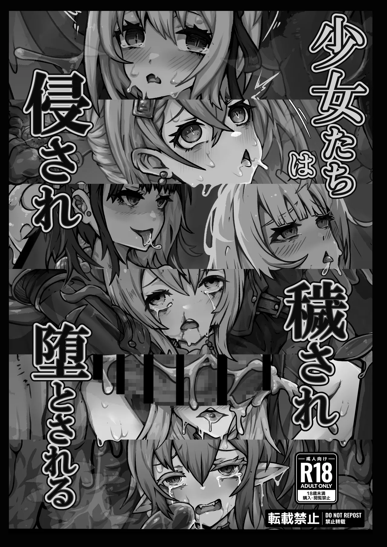 The girls are violated, defiled, and corrupted page 2 full