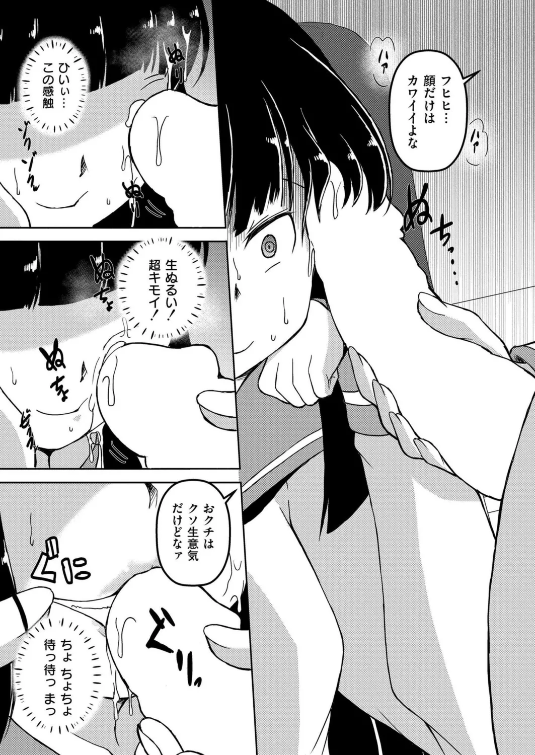 時間停止レズAVの相手女優がふたなりだった件 page 7 full