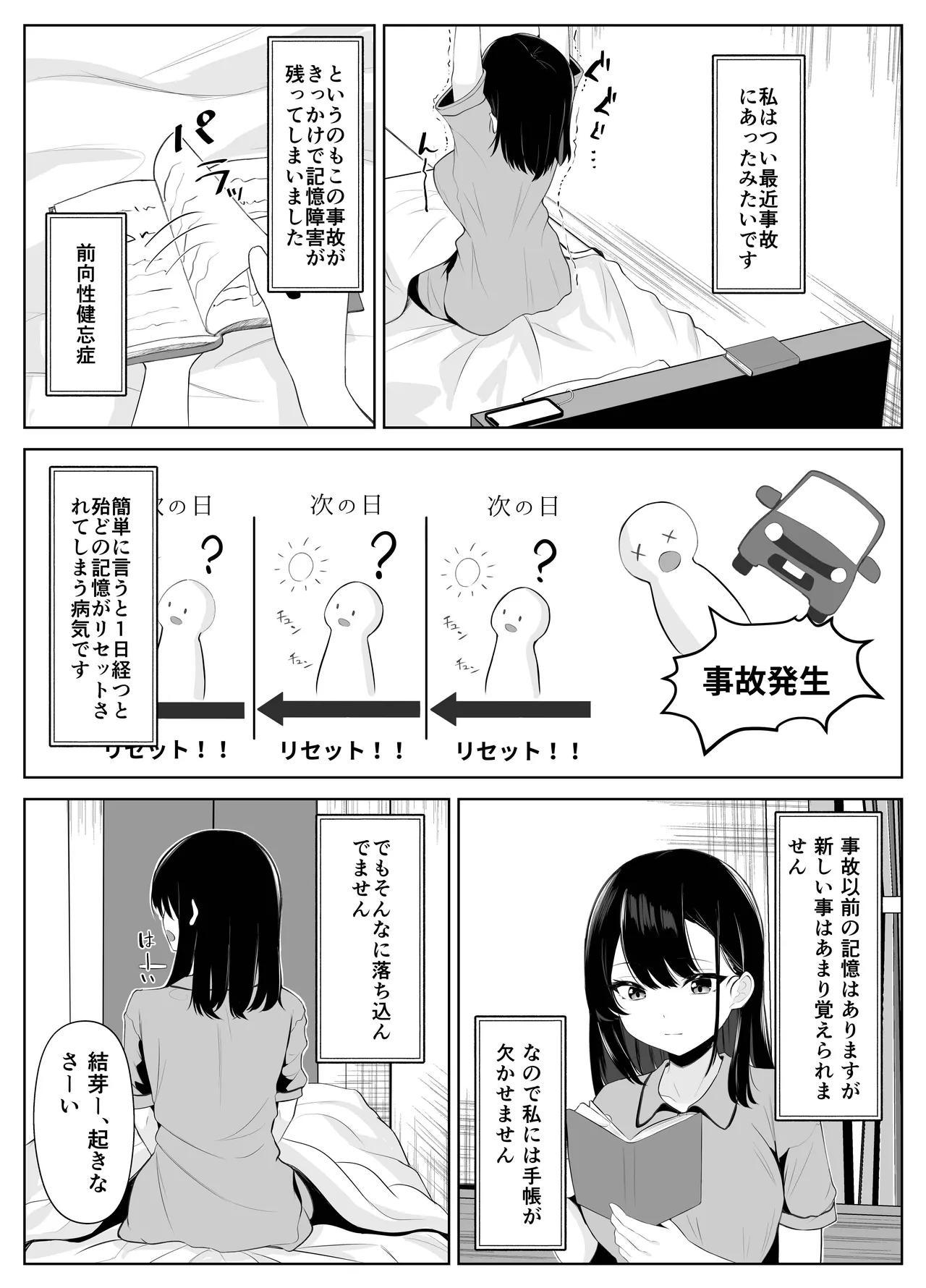 Soushitsu Kanojo ~Kioku Soushitsu no Kanojo ga Onna Senpai ni NTR made~ page 5 full