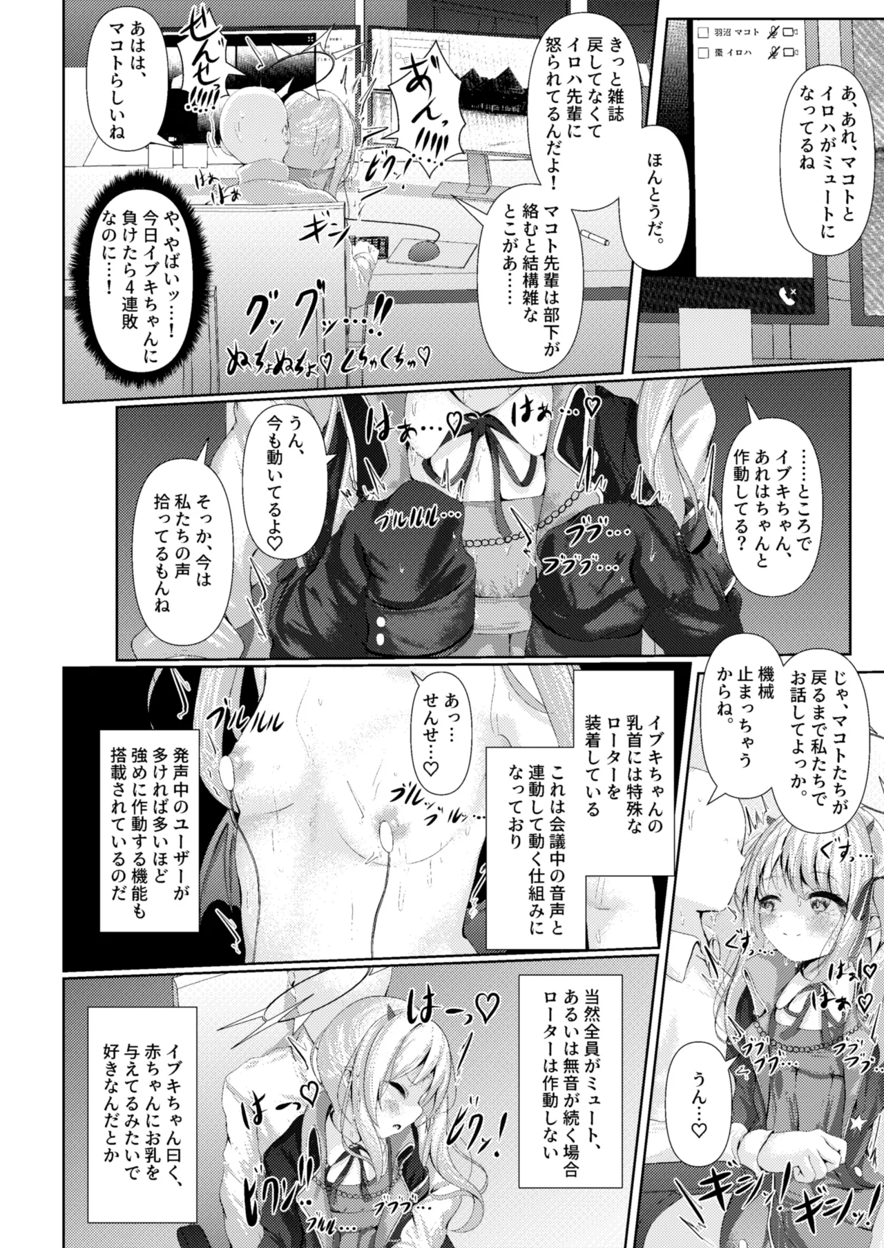 Ibuki mama To oMAMAgoto!! -Episode of S.C.H.A.L.E- page 9 full