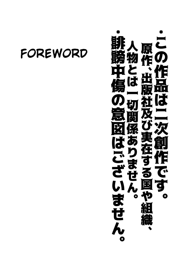 Prussia x Japan/PruPan page 2 full