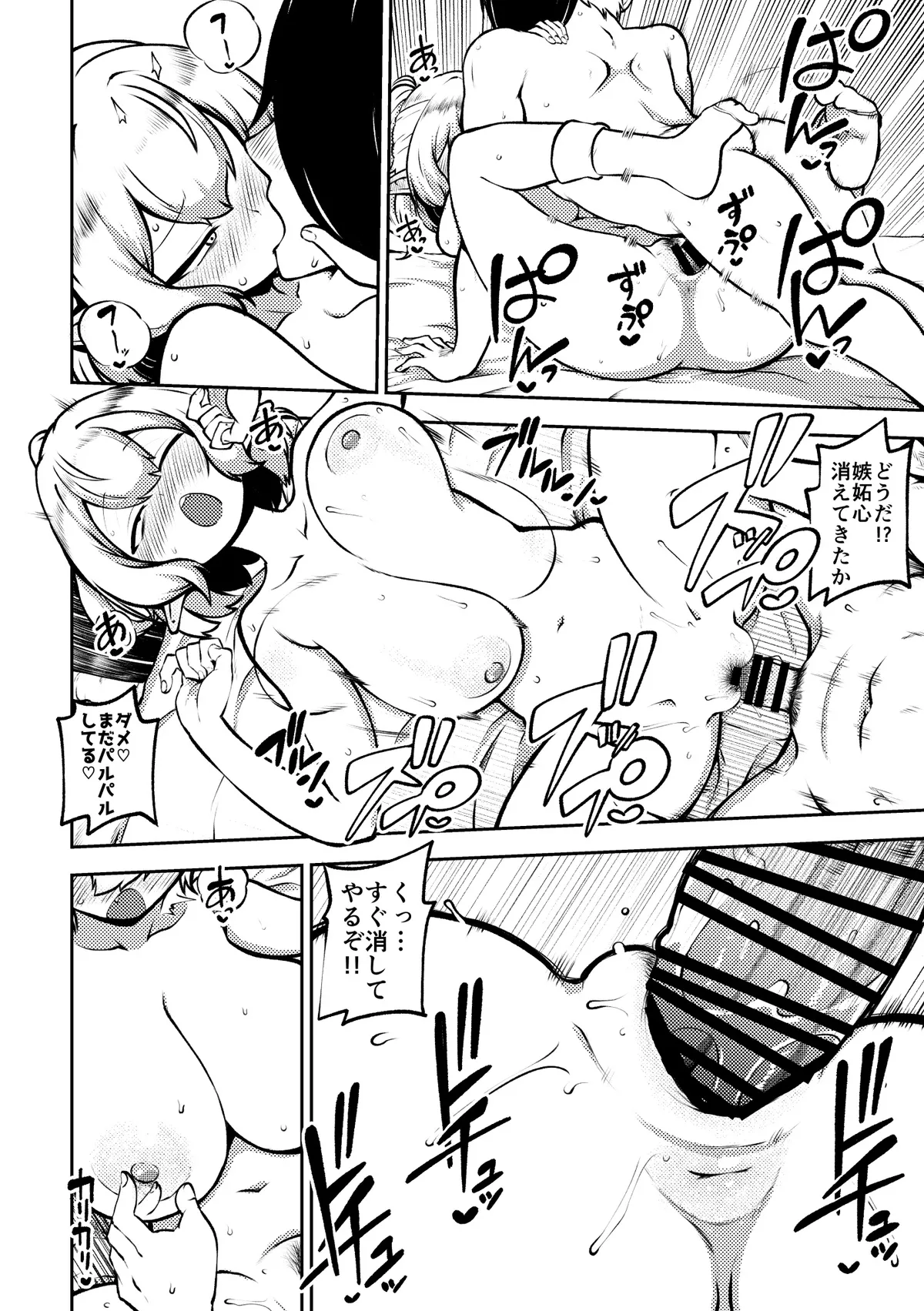 Paruparu parsee page 6 full