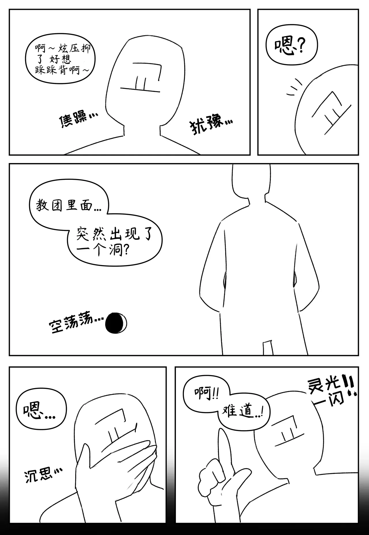 艾利亚斯性教育-谢迪篇【Trickcal Revive】【个人机翻润色】 page 3 full