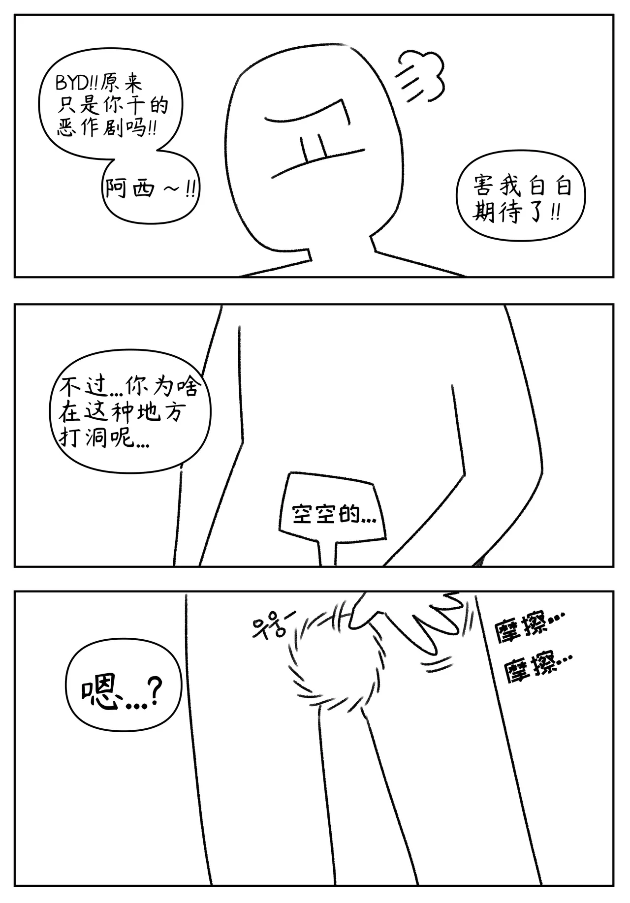 艾利亚斯性教育-谢迪篇【Trickcal Revive】【个人机翻润色】 page 7 full