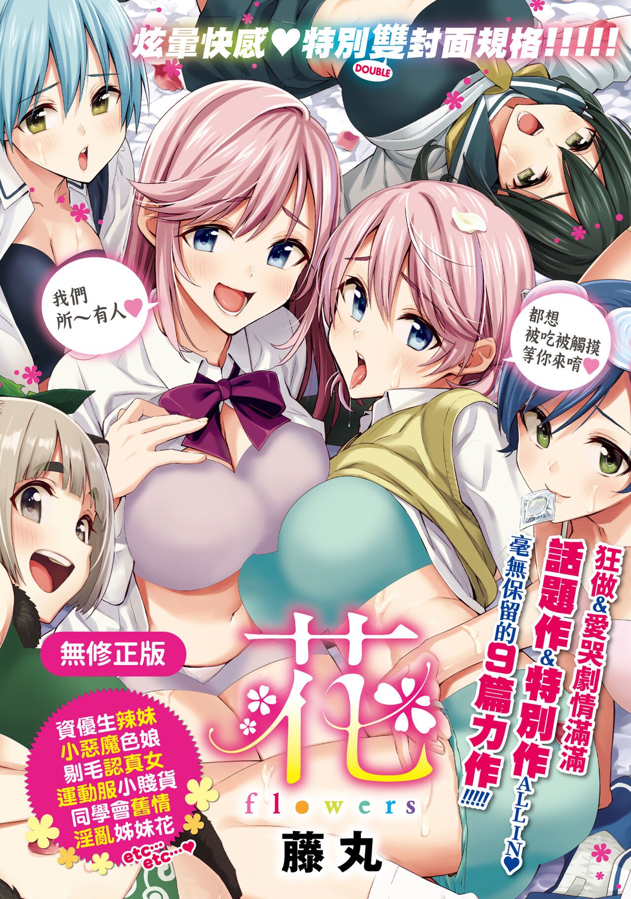 Hana flowers | 花 flowers page 1 full