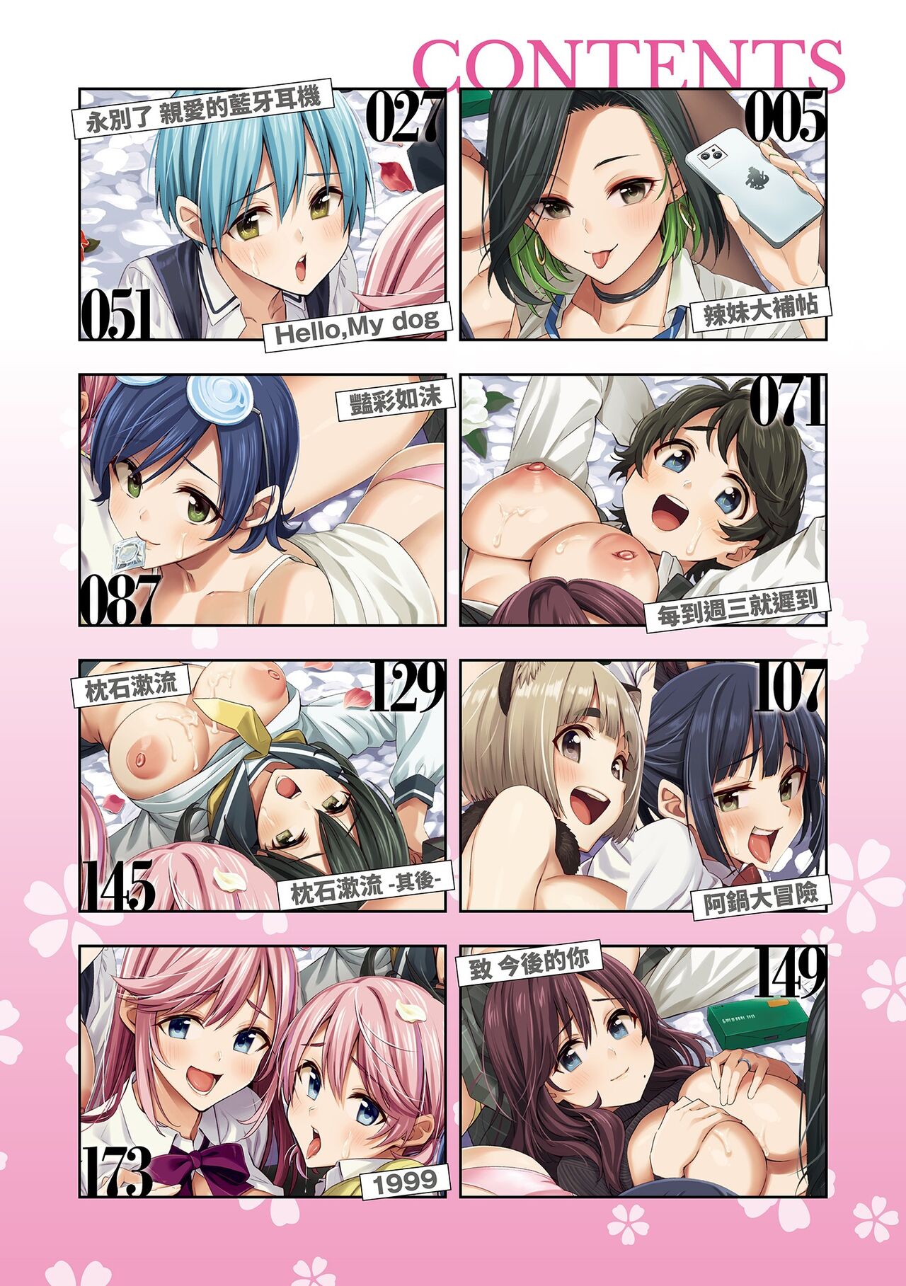 Hana flowers | 花 flowers page 6 full