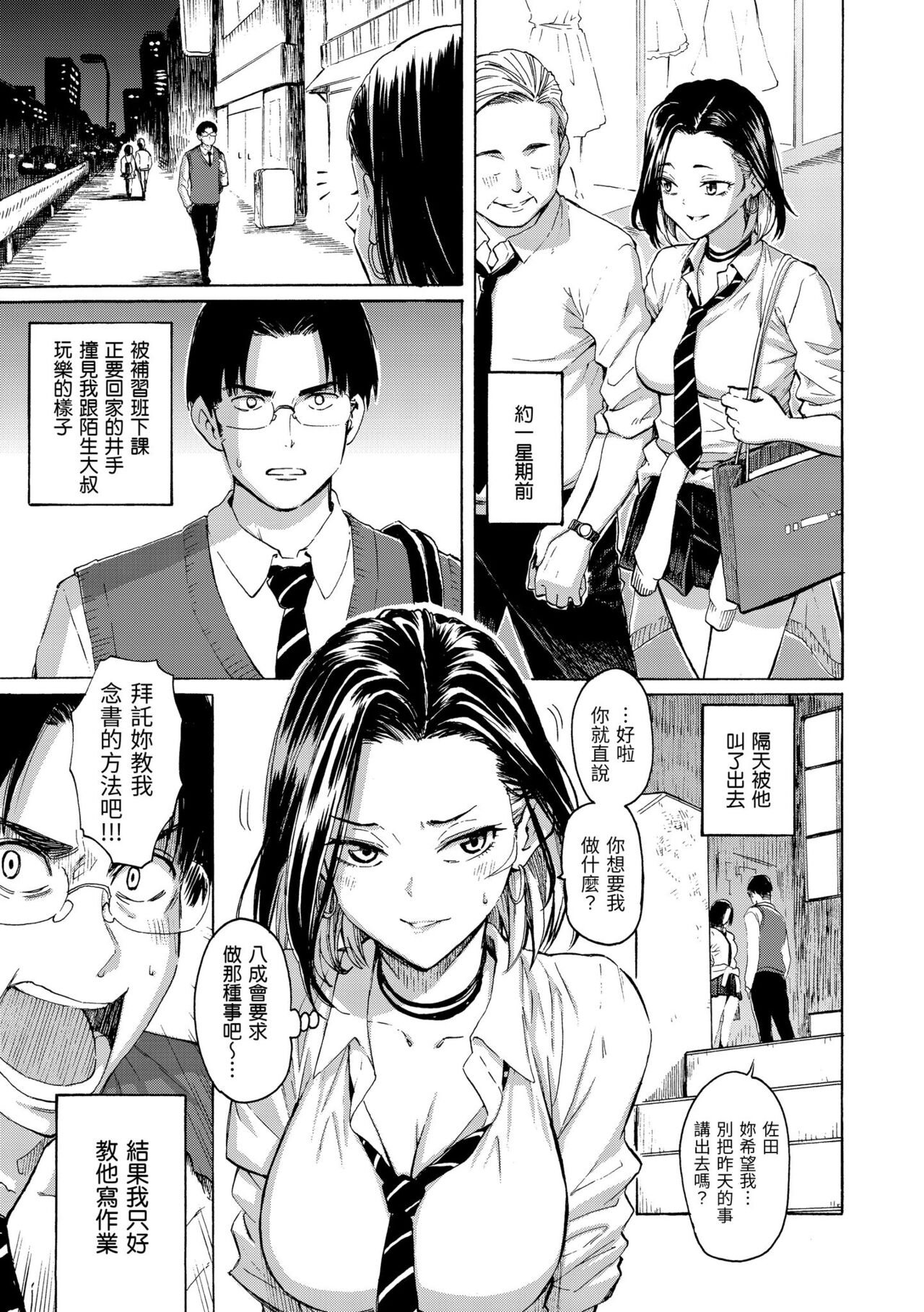 Hana flowers | 花 flowers page 9 full