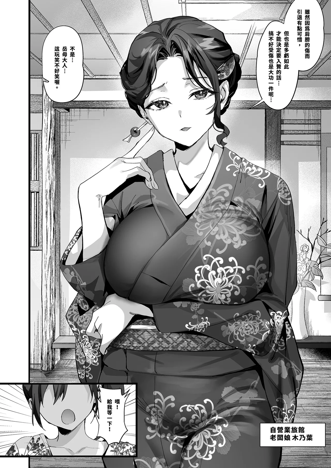 Hiyakeato no Musume to Fuufu ni natta Sono Yoru, Gibo mo Ukkari Haramasete shimau Natsu | 新婚之夜沉浸在母女丼的那年夏天 page 7 full