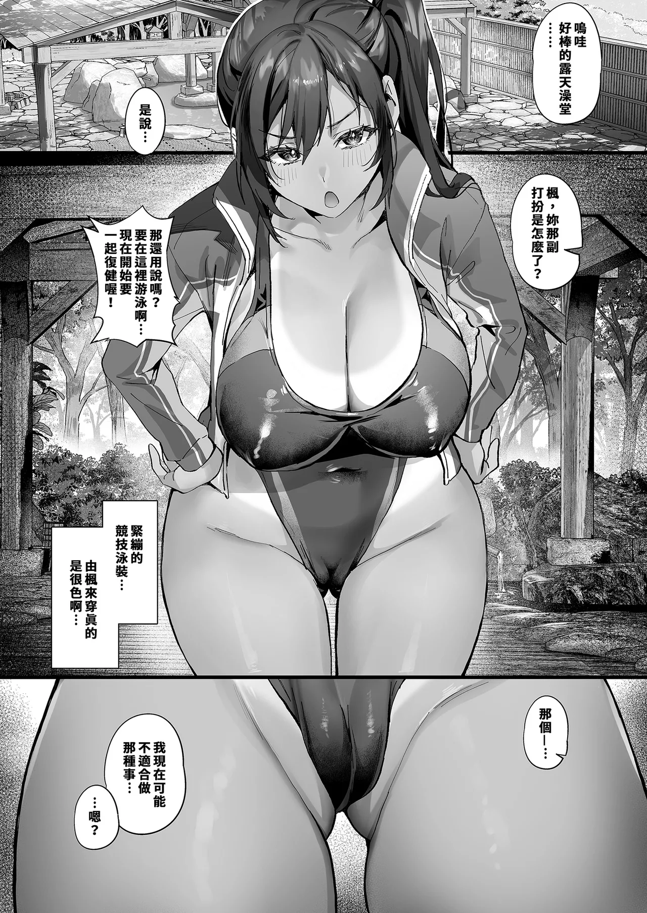 Hiyakeato no Musume to Fuufu ni natta Sono Yoru, Gibo mo Ukkari Haramasete shimau Natsu | 新婚之夜沉浸在母女丼的那年夏天 page 9 full