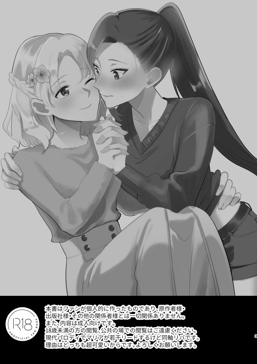 otome ge-mu no hiroin to yuuenti de-to no ato metyakutya ityaitya si te simaxtu ta… page 2 full